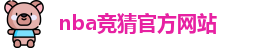 nba竞猜官方网站